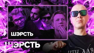 РЕАКЦИЯ POISON COCK НА ЛЕГЕНДАРНЫЙ СОЗВОН  DK, CMH, Джарахов, Слава КПСС, LIDA и Замай #созвон