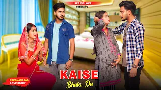 Kaise Bhula Du (Official Song) Pregnant Ladki | Triangle Bewafa Love Story | Life Of Love | 2023
