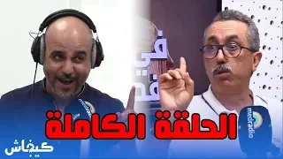 محمد مغودي في قفص الاتهام.. الحلقة الكاملة