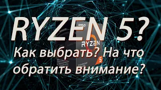 Чем отличаются Ryzen 5 5500 и Ryzen 5 56005600X? Какой райзен можно брать в 2023?