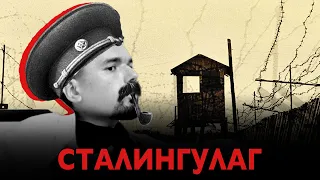 Тлен и безысходность | Сталингулаг