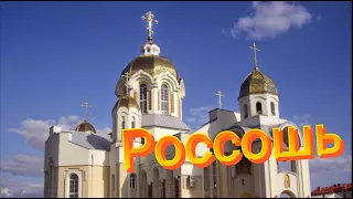 Город Россошь. Воронежская область. Переезд на ПМЖ.