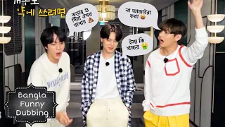 রান BTS হোটেল স্টেকেশন Bangla Funny Dubbing | Run BTS 150 #btsbangladubbing