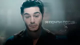 Hayat & Murat | Я почти погиб  | Aşk Laftan Anlamaz