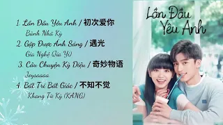 [Playlist] OST Lần đầu yêu anh  初次爱你 - First Love
