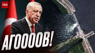 🤯 Ердоган пропонує ПЕРЕГОВОРИ?! Світові лідери не визнають підрив Каховської ГЕС терактом РФ