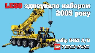 Ще один кран в колекцію - огляд набору LEGO Technic 8421 | 2005 | ЛЕГО Технік