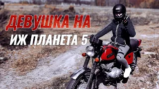 ПОКАТУШКИ НА ИЖ ПЛАНЕТА 5 / УЧУ ЖЕНУ КАТАТЬСЯ / ШАШЛЫКИ / БАНЯ