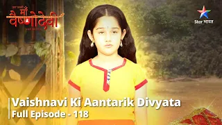 Jag Janani Maa Vaishnodevi || जग जननी माँ वैष्णोदेवी Episode 118 || Vaishnavi Ki Aantarik Divyata