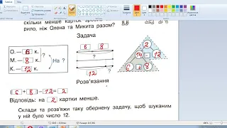 22 01 Математика  Додаємо і віднімаємо, застосовуючи прийом округлення