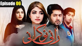 Rani Nokrani Episode 6 - Rani Nokrani | Imran Ashraf | Kinza Hashmi | Dramas Cycle