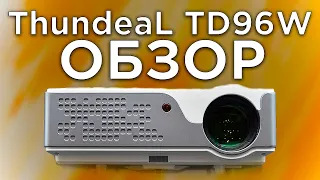 Обзор на лучший домашний проектор с Aliexpress Thundeal TD96W! Лучший домашний кинотеатр!