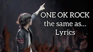 ONE OK ROCK / the same as… / Lyrics / 歌詞