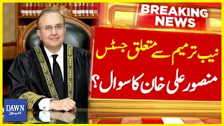 NAB Tarmeem Say Mutaliq Justice Mansoor Ali Khan Ka Sawal? | Breaking News | Dawn News