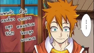 อ่าน Tales of Demons and Gods ตอนที่ 97 TH แปลไทย