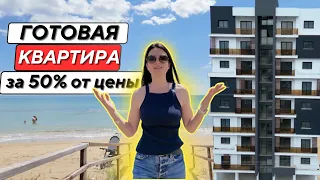 Готовая квартира рядом с морем за 50% от стоимости | Северный Кипр