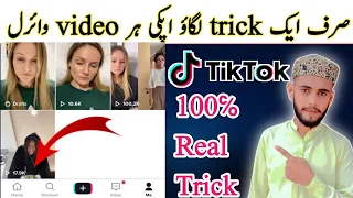 How to go viral on TikTok || TikTok Foryou settings || Real TikTok Foryou Trick 2023|| M.Arslan PK