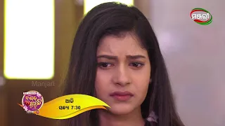 Nananda Putuli | Episode - 66 Promo | ManjariTV | Odisha