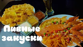 ГОТОВИМ ДЛЯ НАСТОЯЩИХ МУЖЧИН / ПИВНЫЕ ЗАКУСКИ / ХРУСТЯШКИ и СОУСЫ