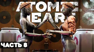 ATOMIC HEART // Полное Прохождение На Русском // ЧАСТЬ 8 // Атомик Харт Геймплей