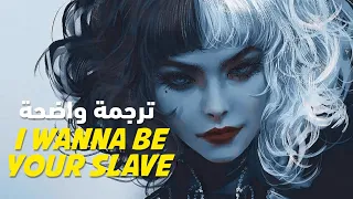 'أريد أن أكون عبدك' | Måneskin - I WANNA BE YOUR SLAVE (Lyrics)  مترجمة للعربية