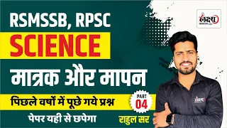 General Science : मात्रक और मापन | RSMSSB & RPSC Previous Year Question Paper #29 | RSMSSB LDC 2024