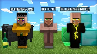 МАЙНКРАФТ НО ЖИТЕЛЬ НЕ ПЕРЕСТАЁТ СТАНОВИТЬСЯ МИЛЛИОНЕРОМ | Компот Minecraft