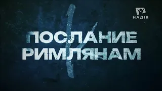 7.  Законът е виновен за греха ми. Как да се освободя от него? - Римляни, 7ма глава