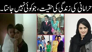 Hira Mani Real Life || Hira Mani Biography, Dramas and Love Life ||QUAIDTV