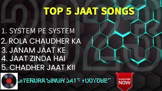 TOP 5 JAAT JATNI SONGS 2023 | टॉप 5 जाटों के गाने | TOP 5 BEST JAAT SONG | TOP HARYANVI SONGS | New