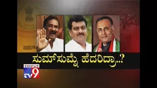 `Sumsumne Hedaridra`: K'taka Congress Stages Protest Against Alleged BJP-Sponsored IT Raids