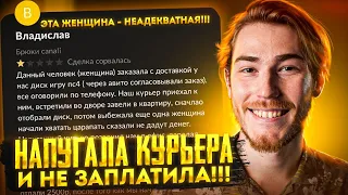 УГАРНЫЙ ОТЗЫВ на НЕАДЕКВАТНУЮ ЯЖМАТЬ на Авито | Переписки Подписчиков