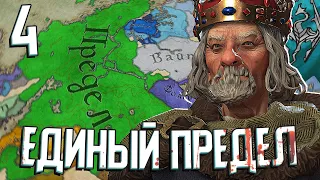 ЕДИНЫЕ ПЛЕМЕНА ПРЕДЕЛА в Elder Kings 2 (CK3: Племена Предела) #4