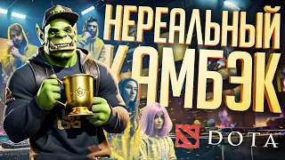 ЭТО БЫЛО НЕВОЗМОЖНО ВЫИГРАТЬ, НО МЫ TEAM SKILL — Dota 2 // КАМБЭК НАРЕЗКА