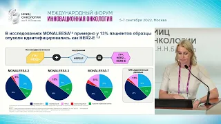 Внутренний мир» HR+HER2-  рака молочной железы. Коваленко Е.И.