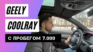 Geely Coolray - что стало с машиной за 6 месяцев и 7000 км пробега? Поездка из центра за город зимой