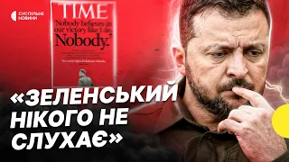 Стаття Time про Зеленського — дайджест Несеться