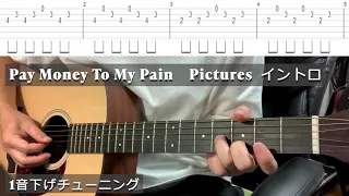 【tab譜】Pay money To my Pain / PICTURES  イントロ 【アコギ】【弾いてみた】