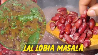 Lal Lobia Masala Recipe | Rajma Lal Lobia | Peshawari Kalool #lobiamasala #lobiarecipe #kidneybeans