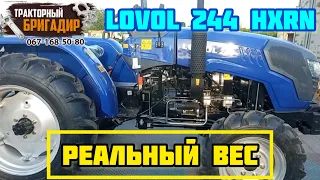 Бригадир ВЗВЕСИЛ FOTON LOVOL 244 HXRN с Реверсом 👍