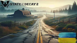 ДОРОГА ДО КРАЩОГО ЖИТТЯ | State of Decay 2 #7