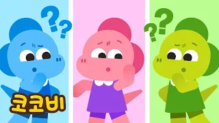 진짜를 찾아라! 😱코코가 여러 명이 됐어요 | 어린이 인기 동요 | Kids Song | 코코비