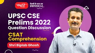 UPSC Prelims 2022 - CSAT - Comprehension Paper Discussion (GS Paper - 2) - By Shri Biplab Ghosh