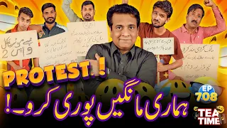 Jani Team Ne Kiya Office Me Ehtijaj | Tea Time Ep 708