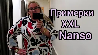 Примерки, Одежда больших размеров XXL, Nanso самый известный финский бренд с 1921 года, Распродажа!