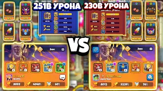 RUSH ROYALE 18.0 | 250B УРОНА НА ИНКВИЗИТОРЕ | МОЙ ЛУЧШИЙ БОЙ | РЕКОРД ПО УРОНУ