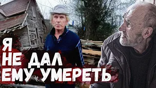 Мы хорошо знакомы! Я всё расскажу про бывшего бездомного! ОРЛОВЕЦ