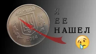 5 копеек 2014 года, брак точка. Я наконецто ее нашел но она побитая жизнью.