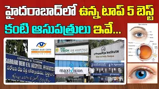 Top 5 Eye Hospitals in Hyderabad | Best Eye Hospitals In Hyderabad