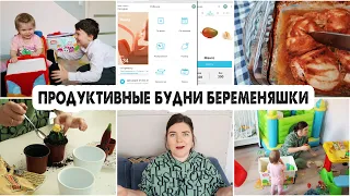 КАКОЙ У МЕНЯ СРОК🤰ПРИЛОЖЕНИЯ ДЛЯ БЕРЕМЕННЫХ📲УБОРКА И ХРАНЕНИЕ В ДЕТСКОЙ✅КУРИНОЕ ФИЛЕ В ЙОГУРТЕ